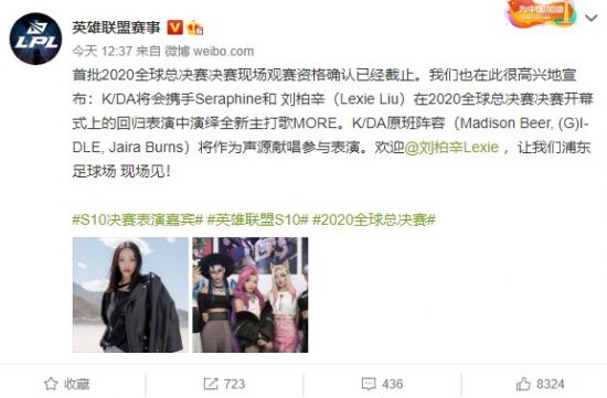 LPL解说团队重组新动向主力解说仅存六人